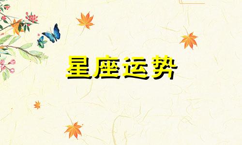 土象星座多久不联系就代表分手了