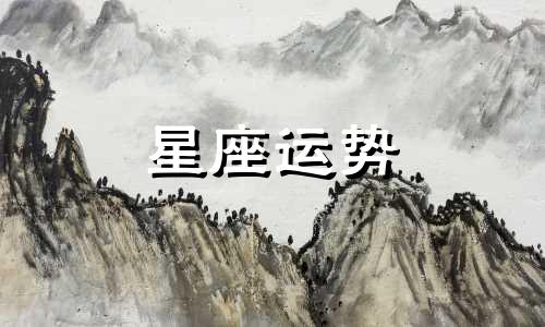 各星座吵架多久不找你就还不了了