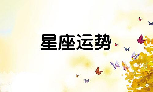 星盘天王星一个星座停留多久时间