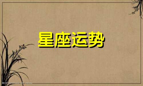 星盘里冥王星在一个星座停留多久