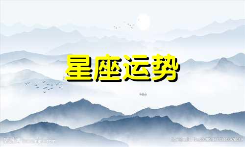 土象星座暗恋一个人多久才会表白
