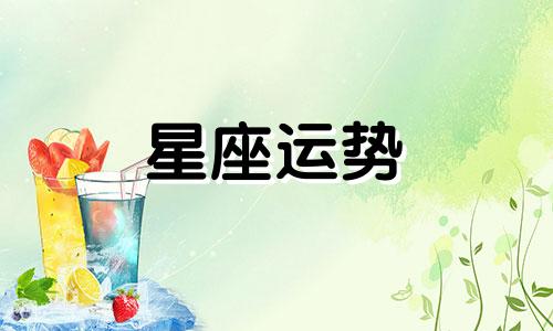 风象星座认定一个人多久才会放下