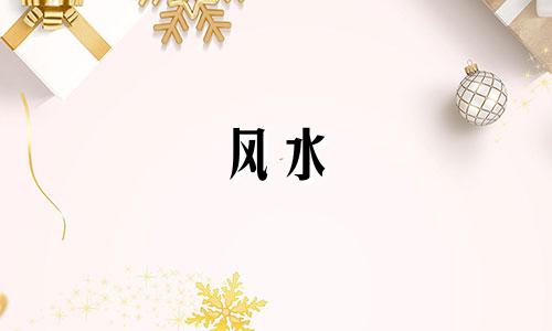 风水 房型 风水房型图讲解视频