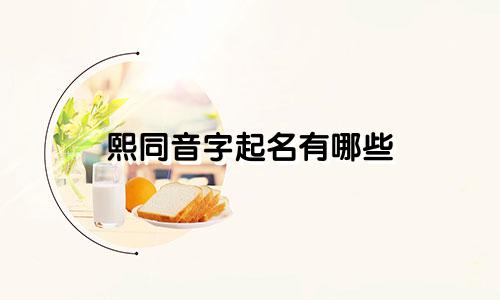 厦门起名公司有哪些好的