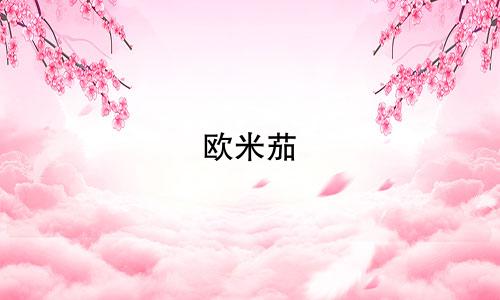 欧米茄 星座 全套多少钱