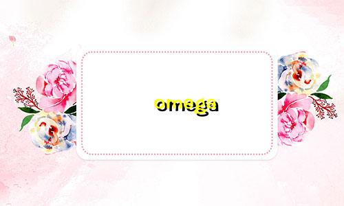 omega 星座系列多少钱