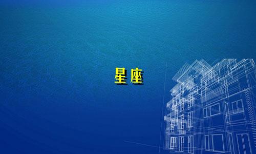 星座 哲学家 豆瓣评分多少