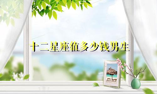 19星座的客车多少钱