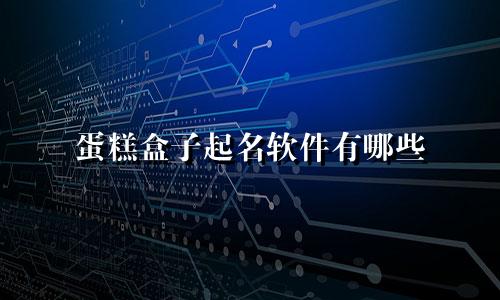 图书阅读类起名有哪些书