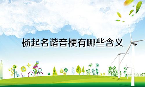 起名搞笑博主有哪些名字