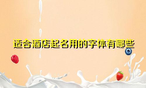 宝宝起名男孩名字李姓有哪些