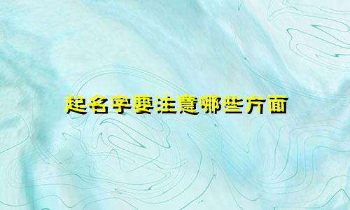 新疆球队起名字有哪些好听
