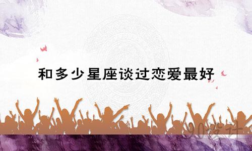 各个星座在多少岁结婚