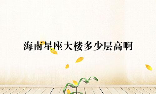 5月4号星座是多少