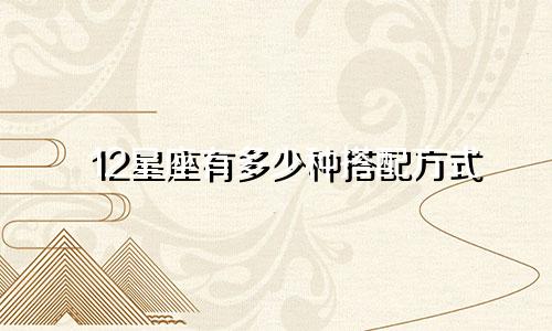 彩虹岛240级星座多少钱