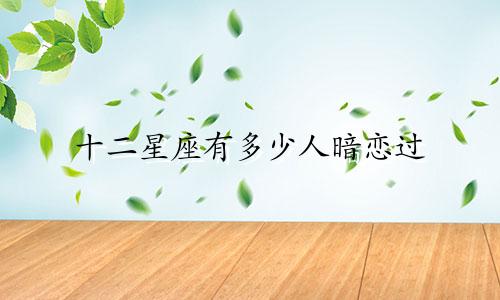 天秤和其他星座配对指数是多少