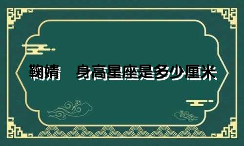 12个星座多少岁变美人