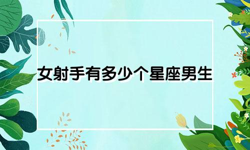 42万小熊星座多少钱