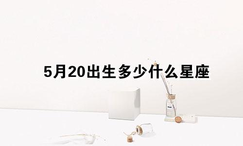 星座饰品精选多少钱一件