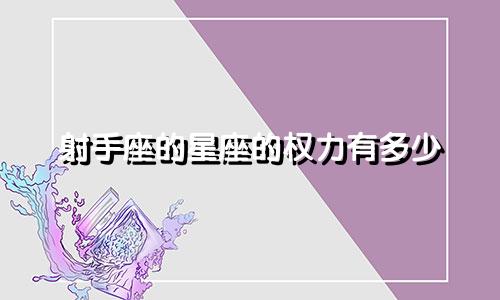 天空上有多少个星座图片