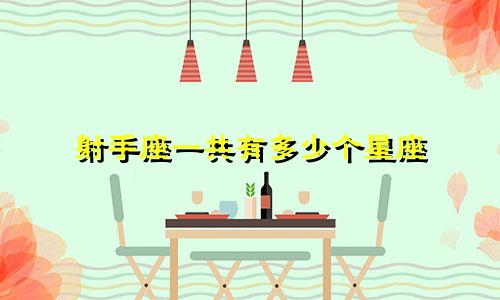 十二星座一生迷倒了多少人