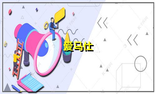 爱马仕 星座星空手表多少钱