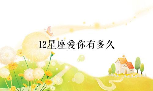 湾区星座产权多久