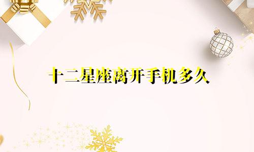 金独子多久变成星座