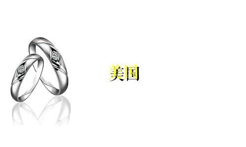 美国 多少颗星座的人